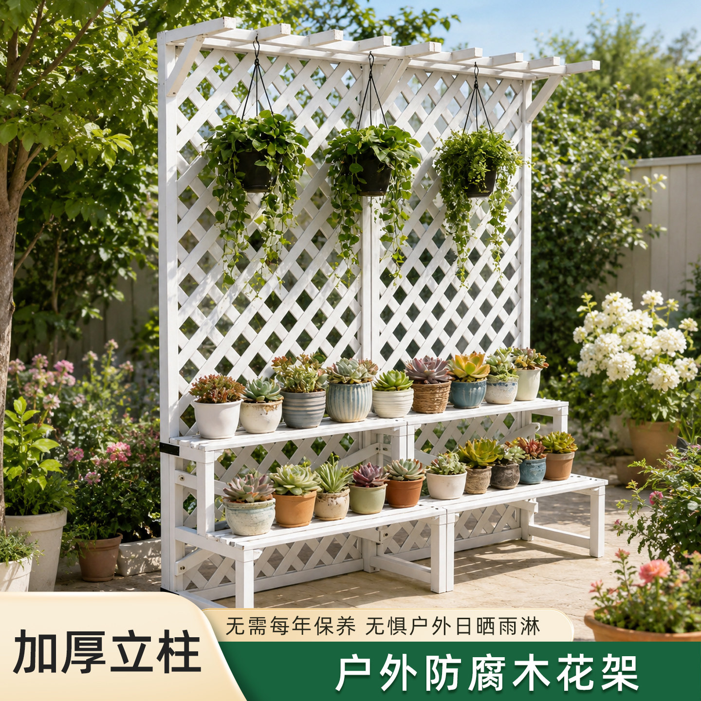 户外花架防腐木露台花盆多肉植物置物架阳台庭院栅栏隔断爬藤架子