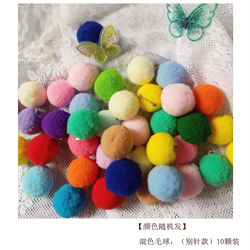 别针款可爱毛绒球爱心婚房窗纱帘挂件儿童飘窗帘小星星胸针扣装饰