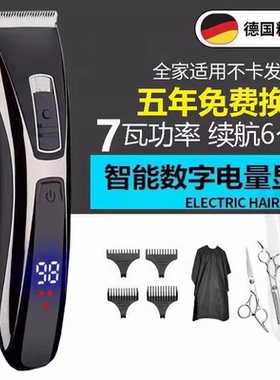 德国进口电动理发静音家用电推剪
