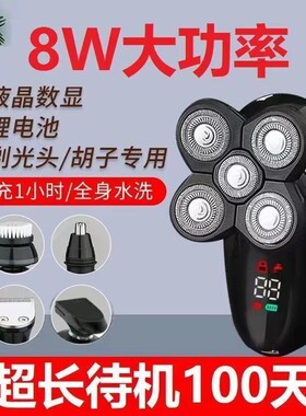 德国进口大功率剃光头神器电动剃须刀五刀头刮胡刀自刮剃头理发器