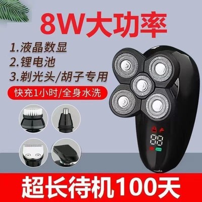 德国进口五刀头多功能电动剃须刀