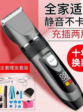 德国进口电动推剪理发器通用水洗
