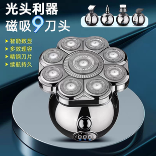 进口九刀头电动光头神器自刮自推光头剃须刀磁吸刮胡刀剃光头专用