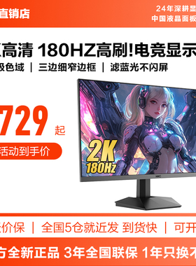 HKC猎鹰二代IG27Q电脑显示器27英寸2K180HZ电竞游戏屏幕G27H2DPro