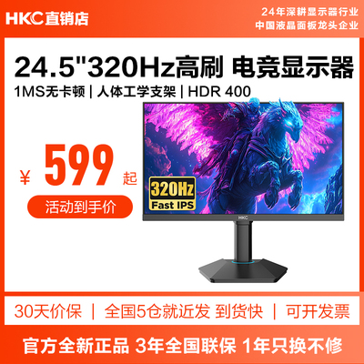 HKC24.5