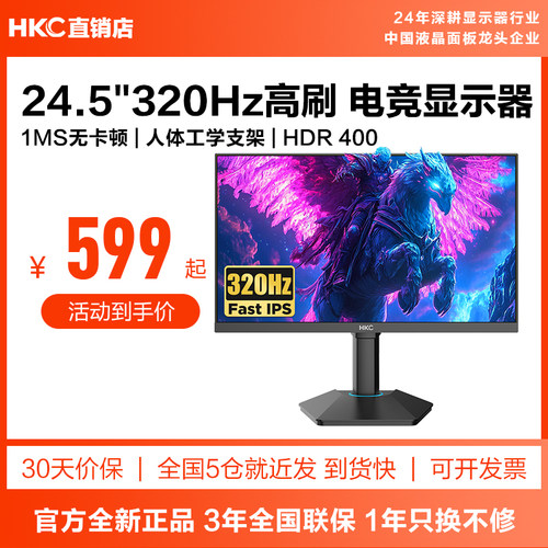 HKC24.5