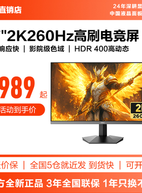 HKC显示器27英寸2K260HZ电竞Q7S游戏电脑G27H4Pro屏幕G27H4经典版