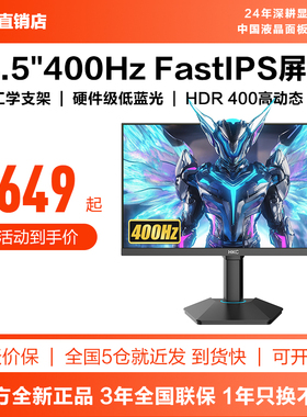 HKC显示器24.5英寸400HZ电竞G27H4Plus游戏外接27电脑屏幕G25H5