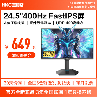 HKC显示器24.5英寸400HZ电竞G27H4Plus游戏外接27电脑屏幕G25H5