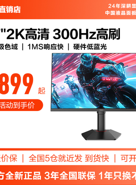 HKC显示器27英寸2K电竞300HZ高刷银河V7升降电脑320屏幕G27H4Plus