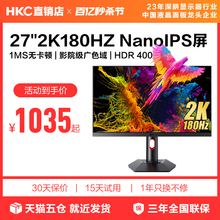 HKC惠科MG27Q神盾27英寸2K180HZ电竞显示器165电脑144HZ屏幕MG24Q