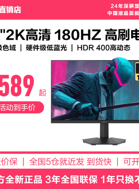 HKC显示器24英寸电竞屏幕2K180HZ高清电脑G27H3D台式外接G24H2D