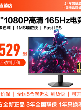HKC显示器27英寸165HZ电竞180电脑144屏幕V2719办公IG27精英版