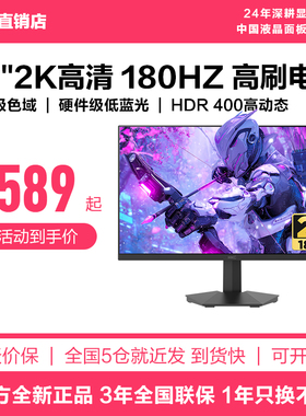 HKC显示器27英寸2K电竞CSGO外接180HZ台式G24H2D电脑屏幕G27H2D