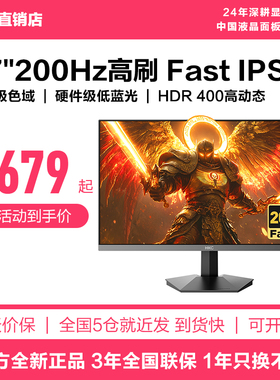 HKC显示器27英寸高清200HZ电竞游戏CS2台式电脑屏幕G27H1经典版
