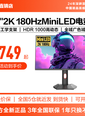 HKC显示器27英寸MiniLED电竞2K180HZ电脑4K屏幕G27M2双模G27M7Pro