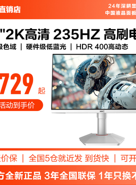 HKC电竞27英寸2K235HZ游戏电脑屏幕外接220升降白色显示器战舰S7W