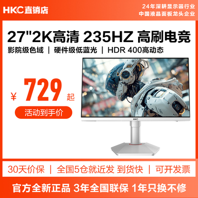 【新品】白色电竞27