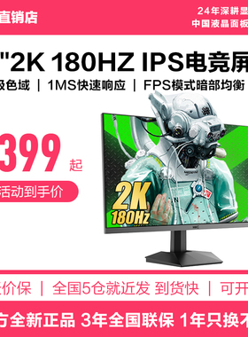 HKC显示器27英寸IG27Q电竞游戏2K180HZ无畏契约IPS电脑屏幕SG27QC