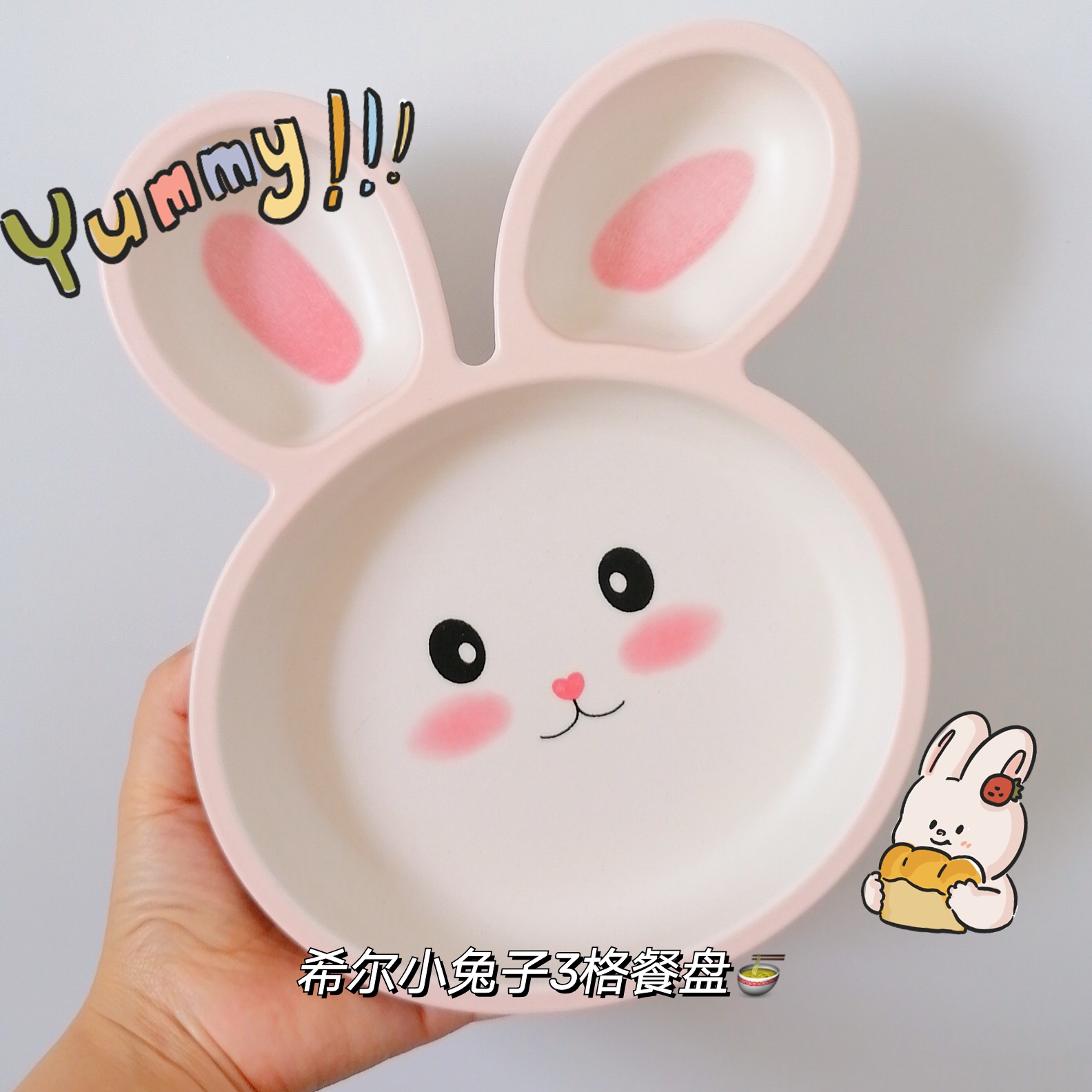 希尔小兔子餐具婴儿童餐盘分格卡通幼儿园吃饭宝宝辅食分隔减肥盘