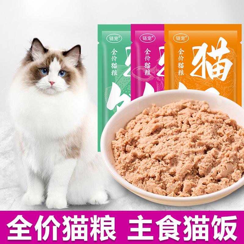 链宠猫粮主食猫饭全价营养湿粮包