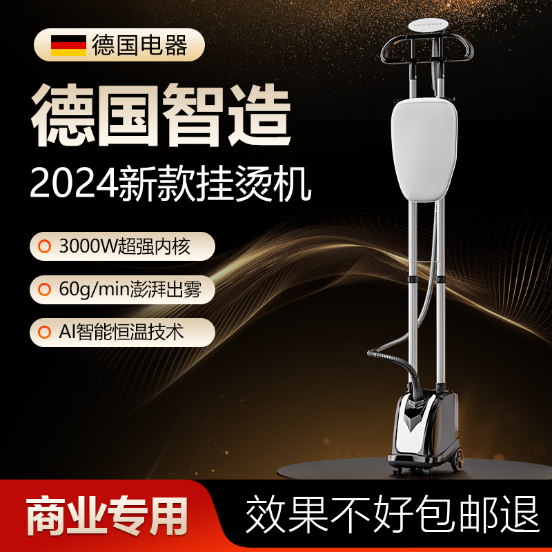 挂烫机商用服装店专用熨烫机衣服平烫一体机蒸汽熨斗2025新款家用
