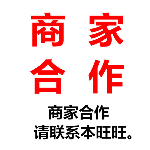售后、招商---请联系此链接！ - 封面