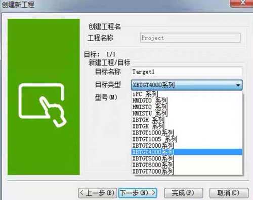 安装施耐德触摸屏编程送视频软件