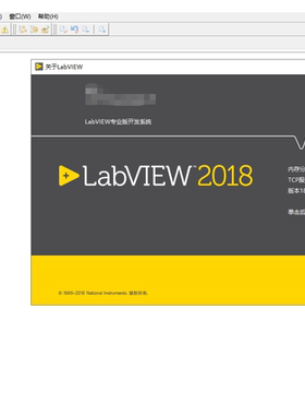 安装Labview 2018 软件送教程