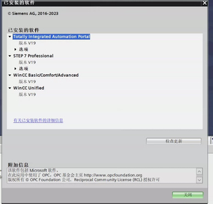 Wincc8.0+博徒V19虚拟机