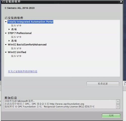 Wincc8.0+博徒V19虚拟机