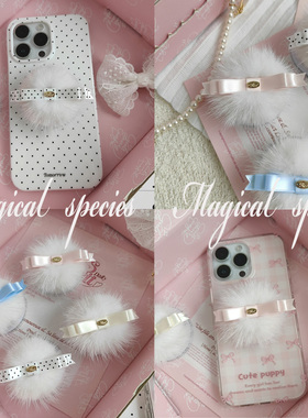 物种 甜系龙心同款水貂毛球粉色蝴蝶结手机气囊支架胸针发夹女