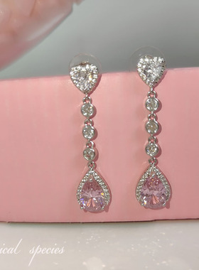 物种 甜美公主粉色水滴锆石精致满钻爱心长款少女感银针耳环耳夹