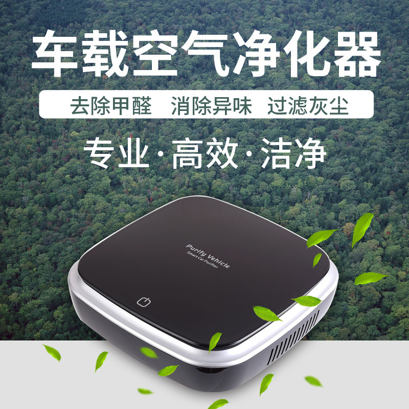 [小二萌的百货商店车用氧吧,空气净化器]厂家直销空气净化器 车载负离子除甲醛月销量0件仅售30元