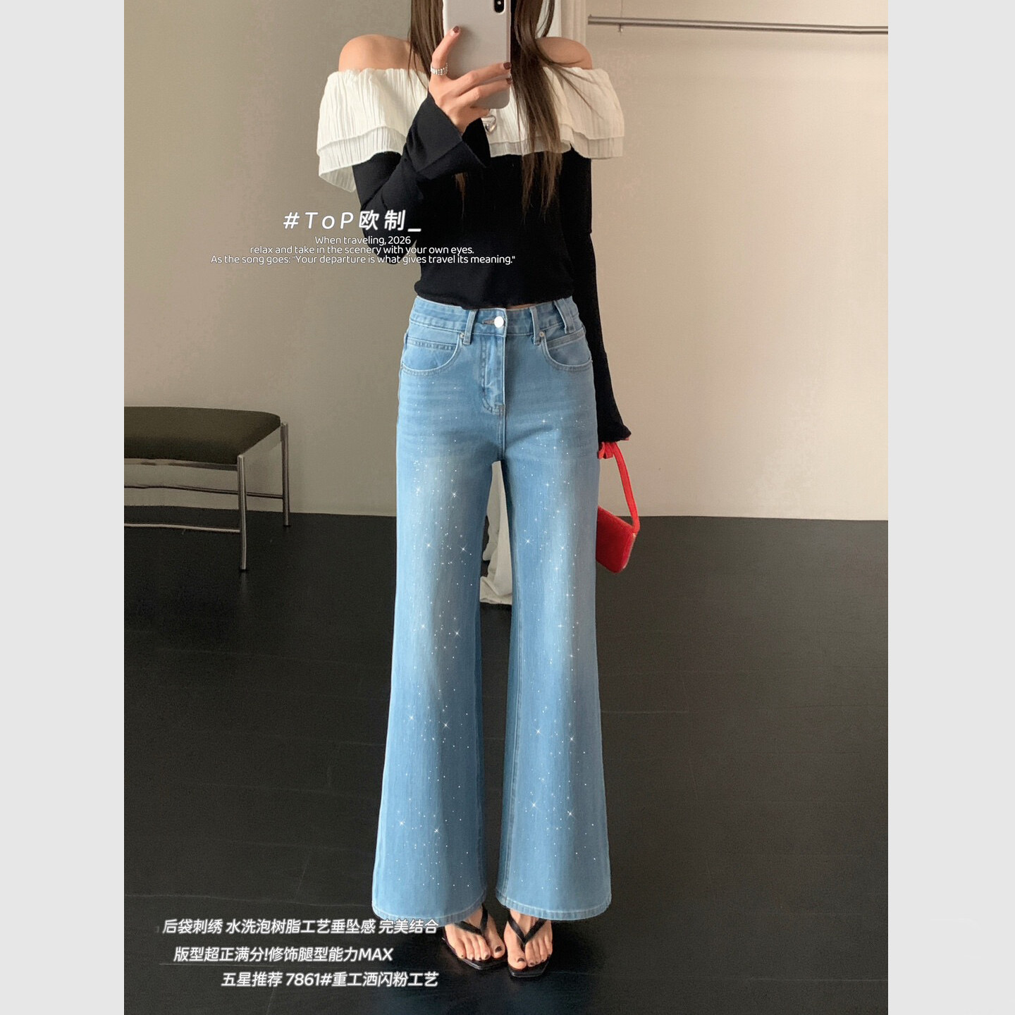 TOP满天星烫钻牛仔裤女2026春韩版后袋小马刺绣四面弹筒喇裤7861,女装/女士精品,牛仔裤,淘宝优惠券,粉丝福利购,淘宝优惠卷