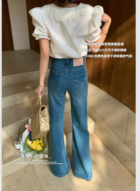 TOP欧制蓝色微喇裤2026年早春韩版高腰四面弹百搭筒喇牛仔裤3100