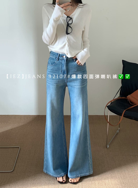 iez92107蓝色微喇牛仔裤女2026春新款高腰版型超好看不贴腿喇叭裤