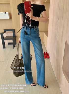 TOP窄版直筒牛仔裤女2026春季新款韩版四面弹遮胯显瘦阔腿裤13315