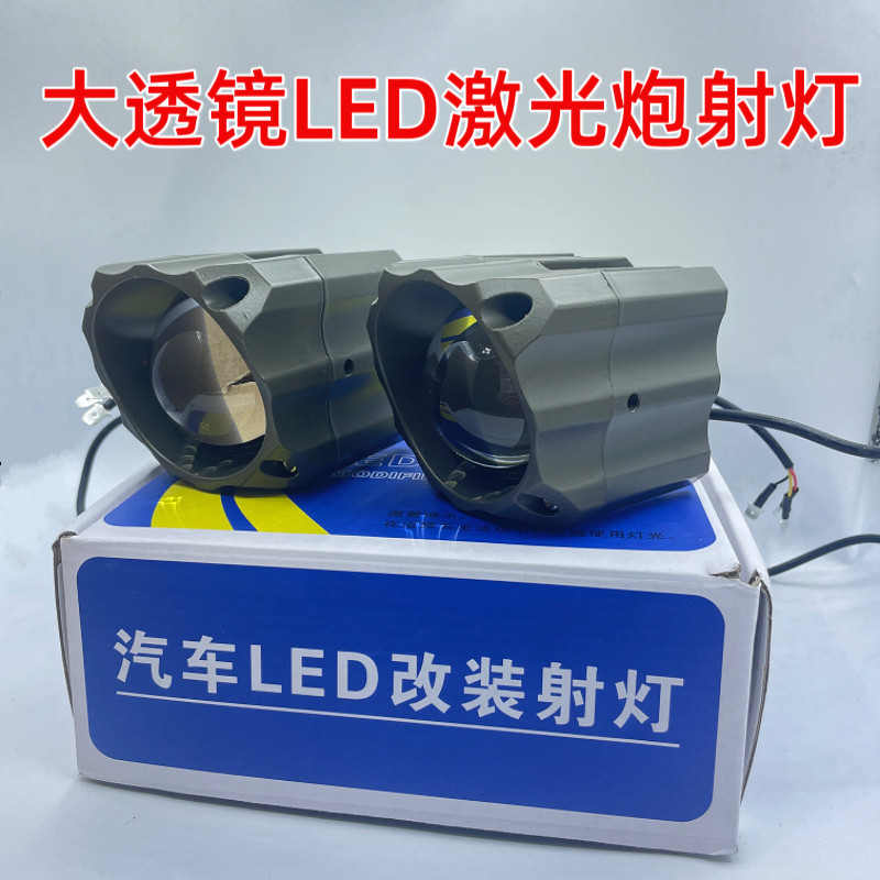 远射激光炮汽车激光射灯货车小钢炮大雾灯中网灯超级亮远光外置灯,汽车零部件/养护/美容/维保,LED射灯,淘宝优惠券,粉丝福利购,淘宝优惠卷
