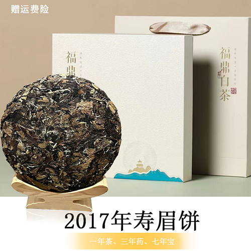 2017年正宗福鼎白茶寿眉饼350g礼盒装