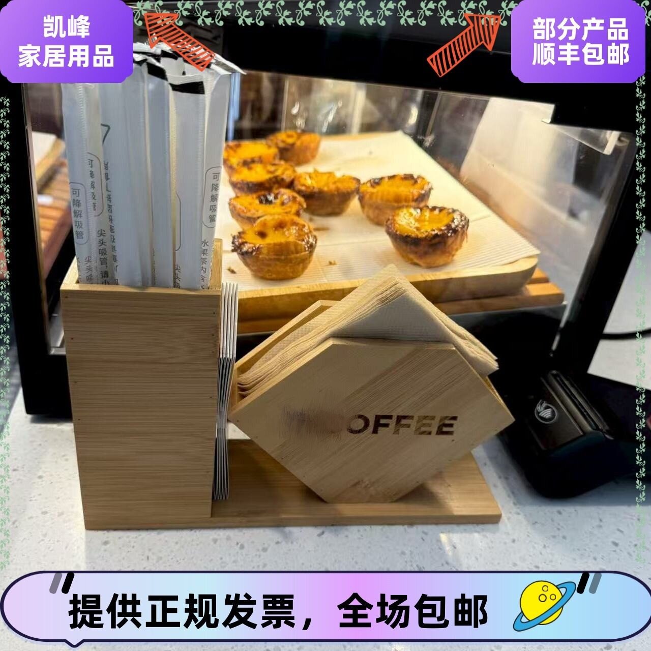 商用快餐店咖啡用餐巾纸吸管一体架收纳盒凯峰