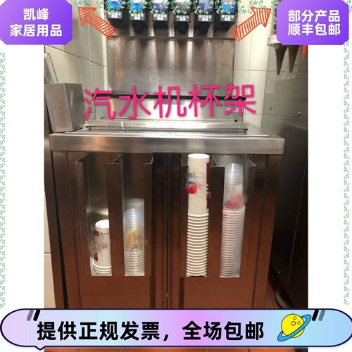 连锁快餐店汉堡店汽水机杯架杯盖架挂式背胶款支持定制凯峰商贸