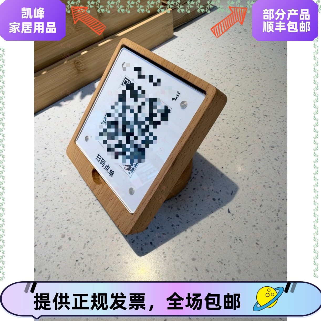 商用肯德基肯悦咖啡快速点餐二维码展示架餐厅自助点餐展示凯峰