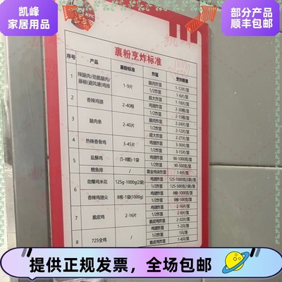 快餐店肯德基裹粉烹炸标准员工提示板裹粉烹炸标准员工训练凯峰