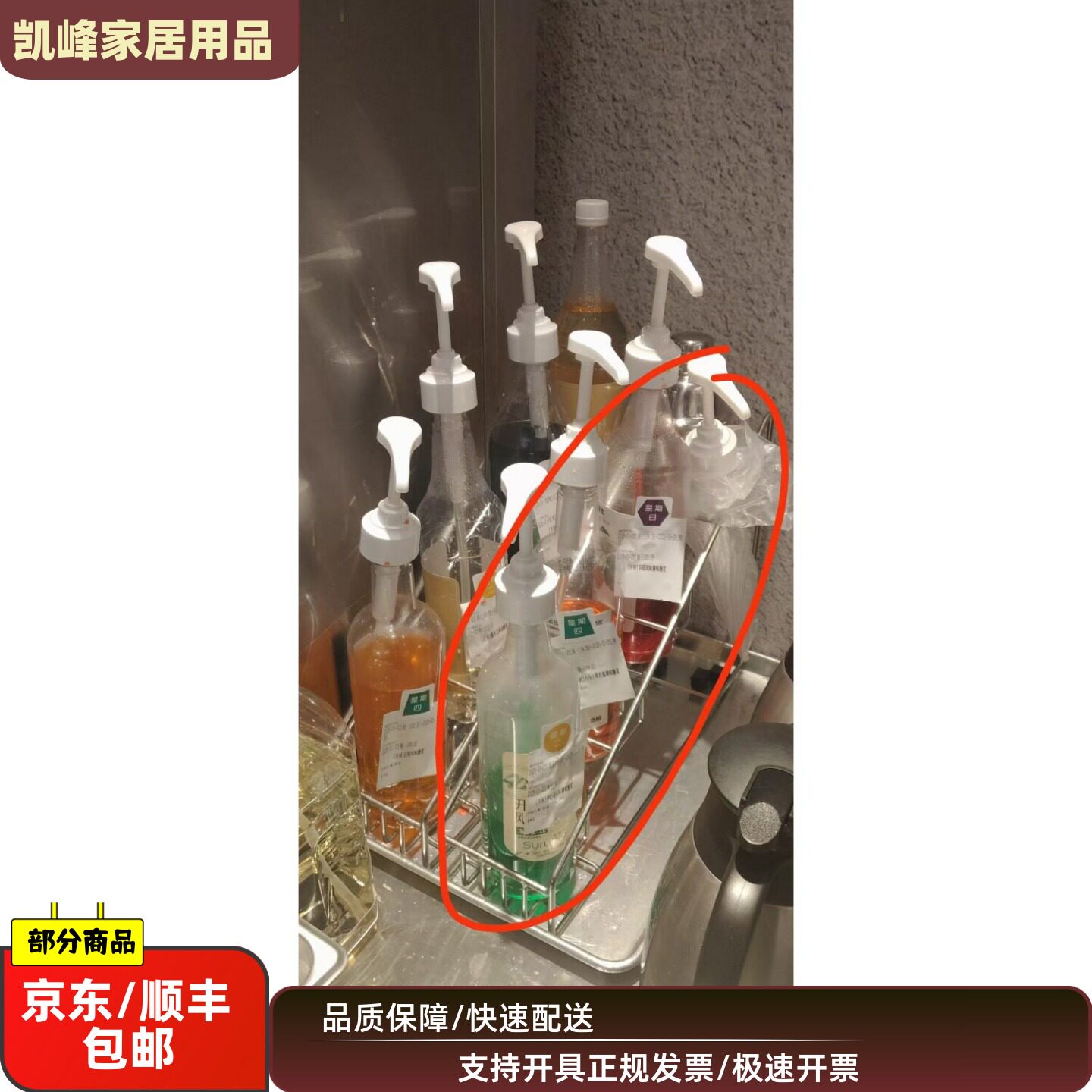 快餐店汉堡店咖啡店不锈钢糖浆瓶架专用省空间高端大气置物架凯峰图片