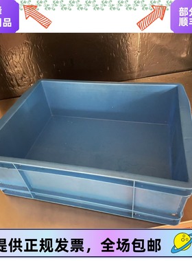 适用肯德基蓝色周转箱/物料箱/蓝箱子/周转箱/包邮包票/凯峰