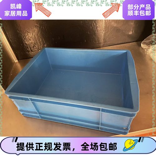 蓝色周转箱蓝箱子收纳箱