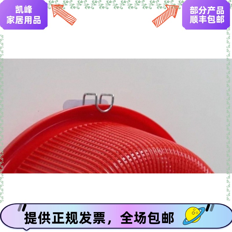 肯德基免打孔挂钩/KFC淘米篮挂钩/洗米沥水篮/包邮凯峰