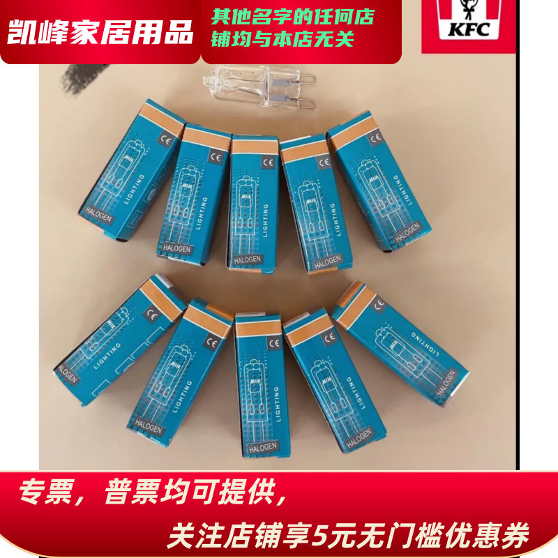 商用肯德基双通道薯条保温槽灯珠/耐高温防爆灯珠/薯条站灯泡包邮-封面