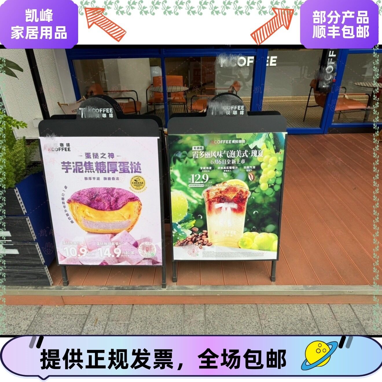 商用快餐店咖啡KT板展示宣传双面折叠立式落地式防风支架